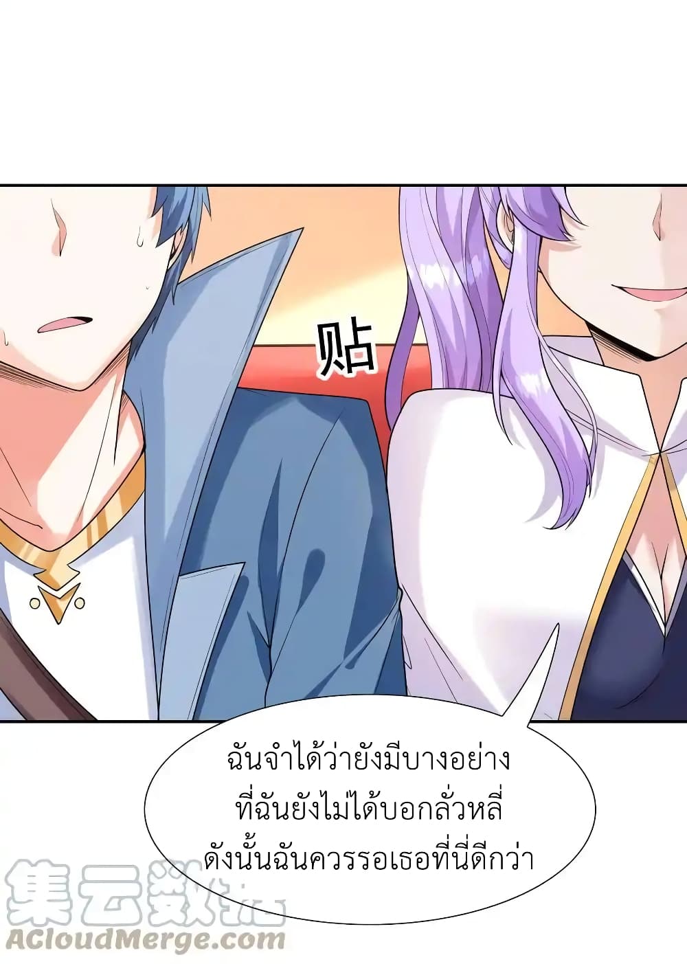 อ่านมังงะ My Harem Is Entirely Female Demon Villains ตอนที่ 31/41.jpg