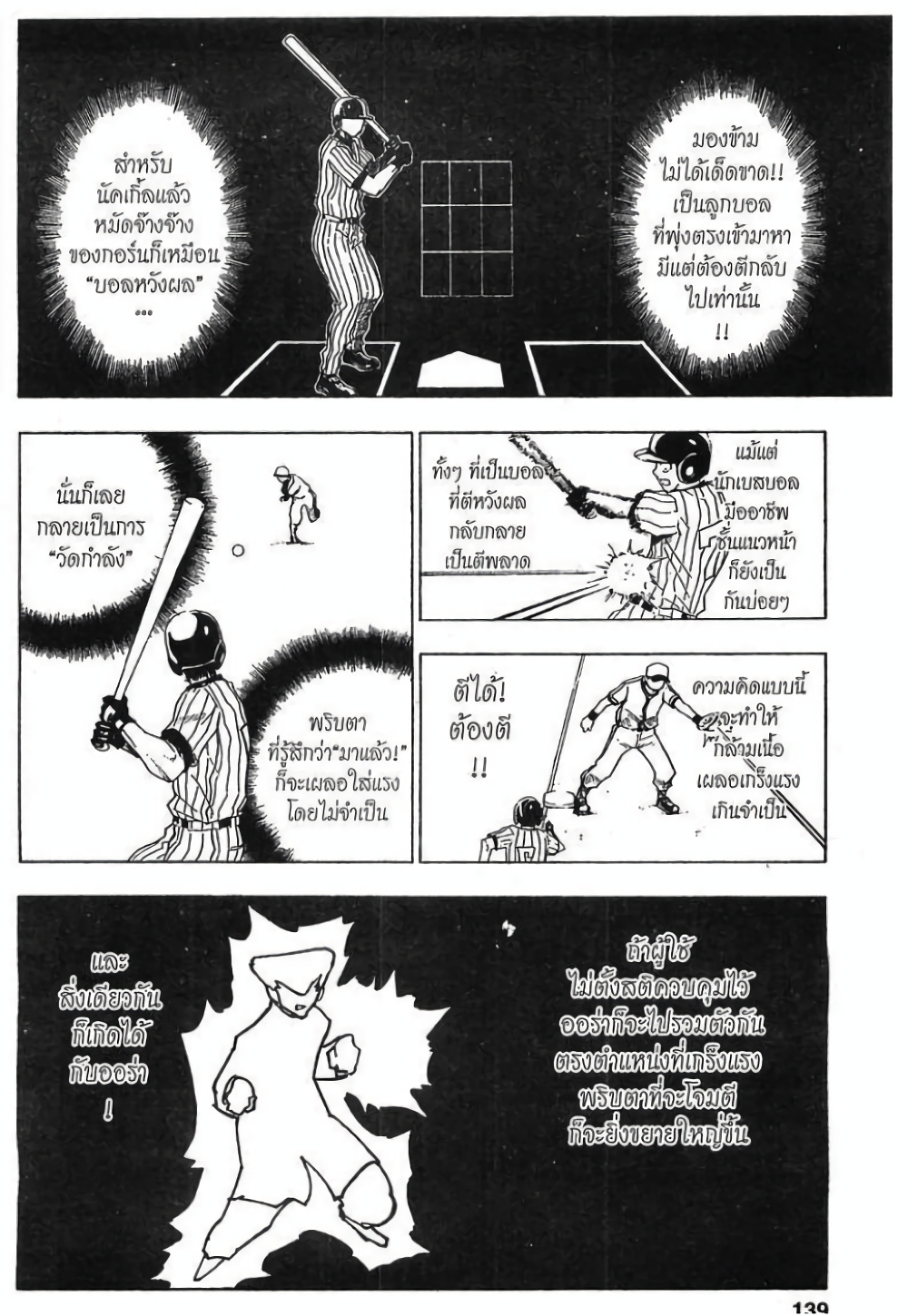 อ่านมังงะ Hunter x Hunter ตอนที่ 208/4.jpg