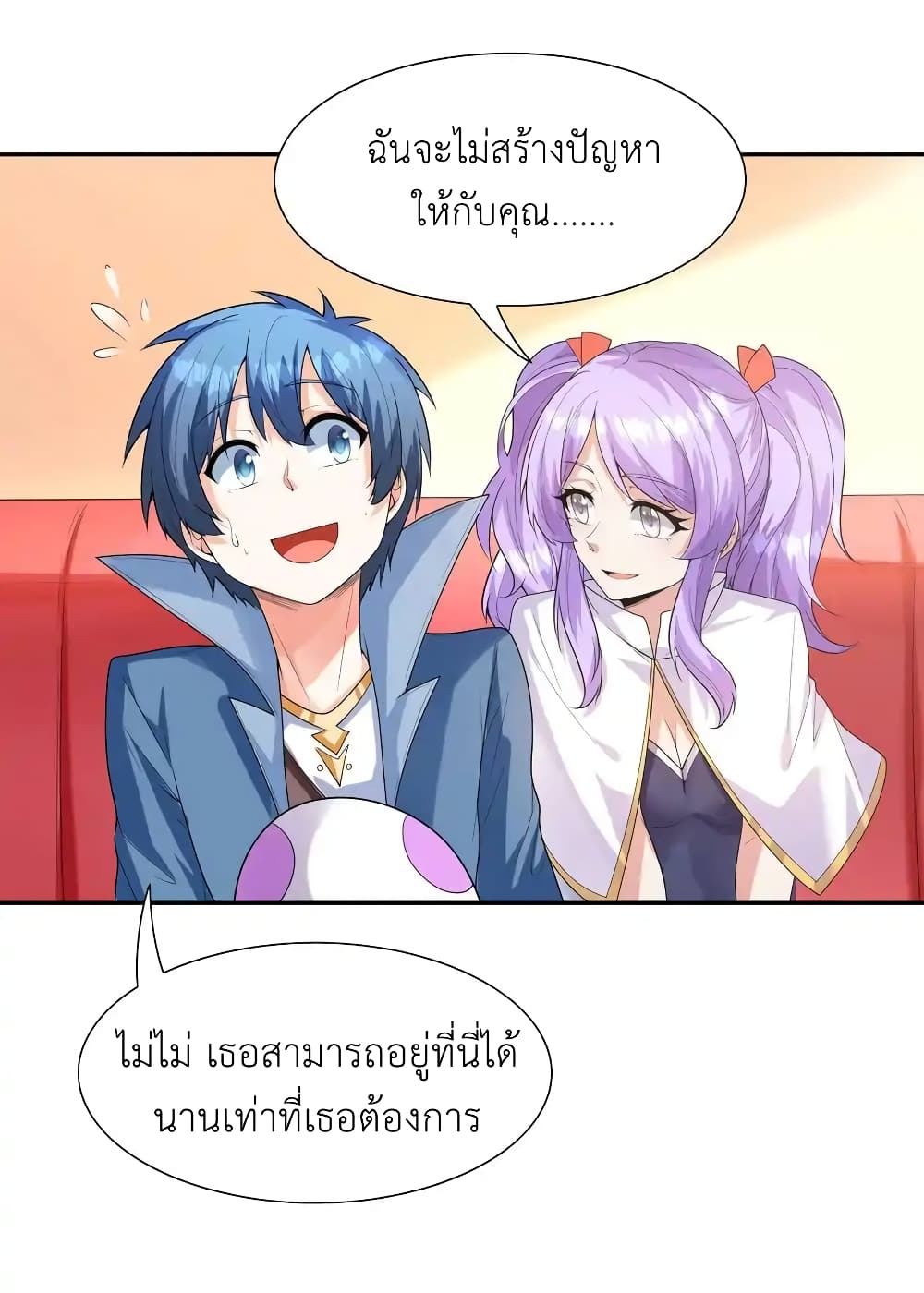 อ่านมังงะ My Harem Is Entirely Female Demon Villains ตอนที่ 31/42.jpg