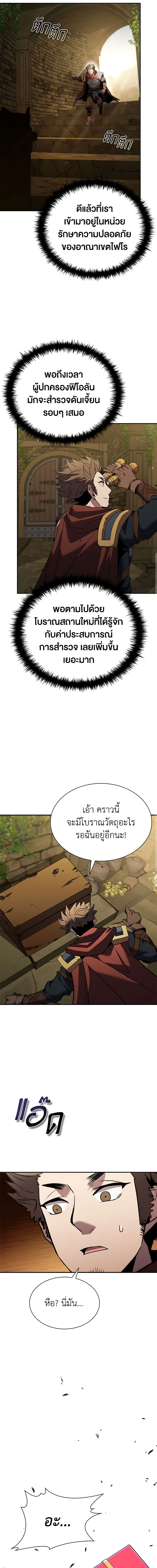 อ่านมังงะ Taming Master ตอนที่ 141/4.jpg