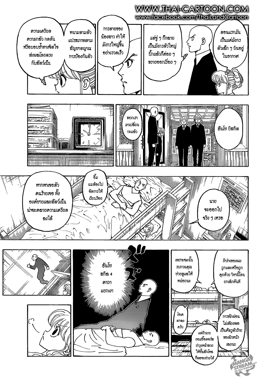 อ่านมังงะ Hunter x Hunter ตอนที่ 372/4.jpg