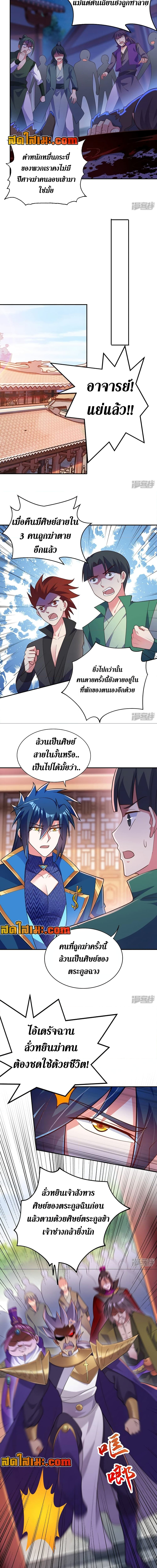 อ่านมังงะ Spirit Sword Sovereign ตอนที่ 381/4.jpg