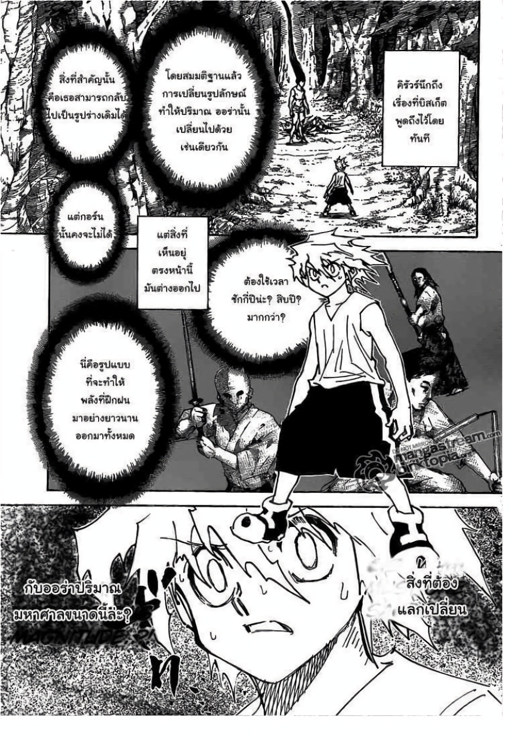 อ่านมังงะ Hunter x Hunter ตอนที่ 307/4.jpg