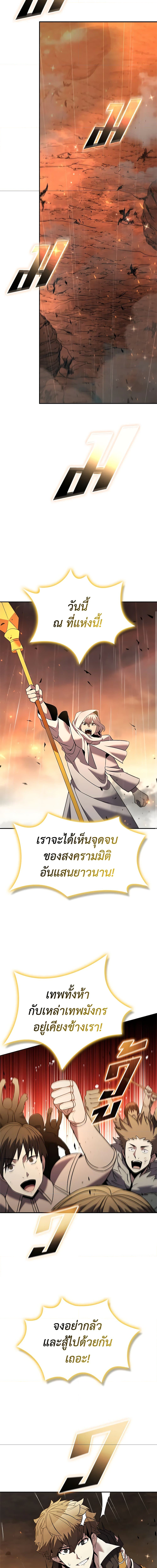 อ่านมังงะ Taming Master ตอนที่ 143/4.jpg