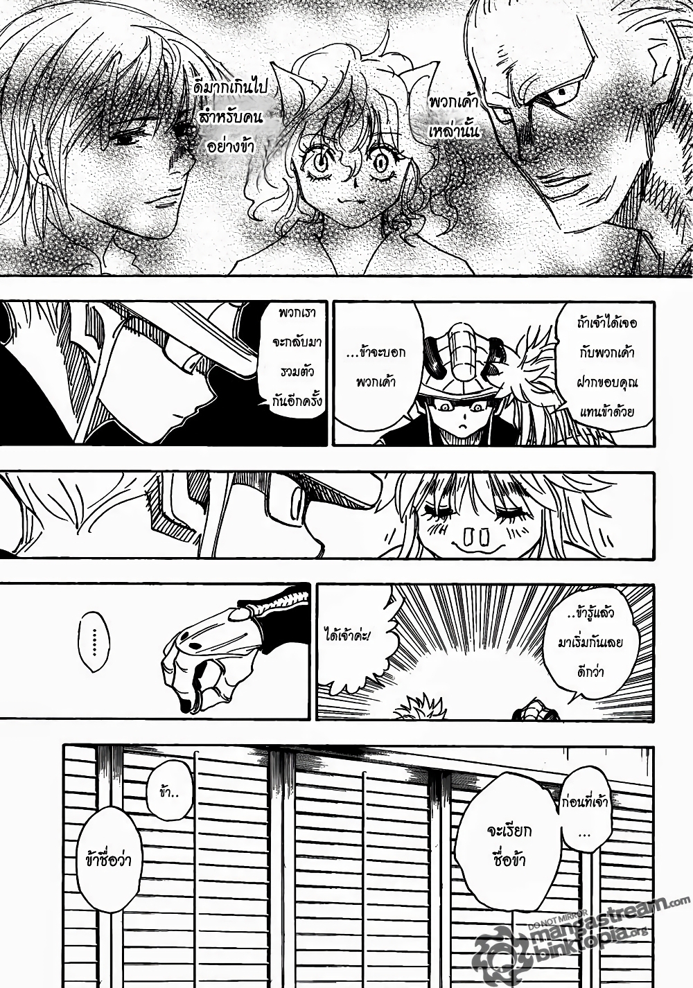 อ่านมังงะ Hunter x Hunter ตอนที่ 317/4.jpg