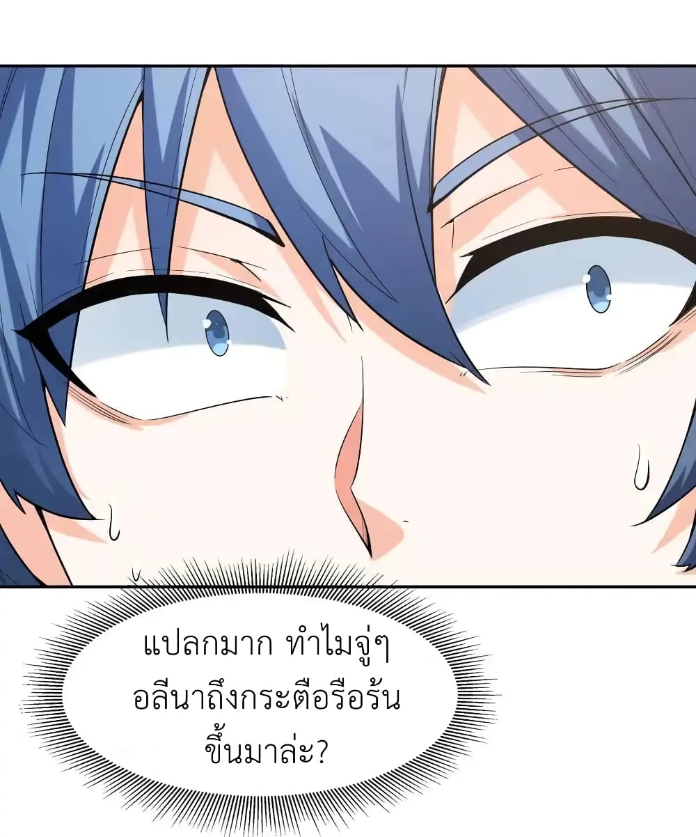 อ่านมังงะ My Harem Is Entirely Female Demon Villains ตอนที่ 31/43.jpg