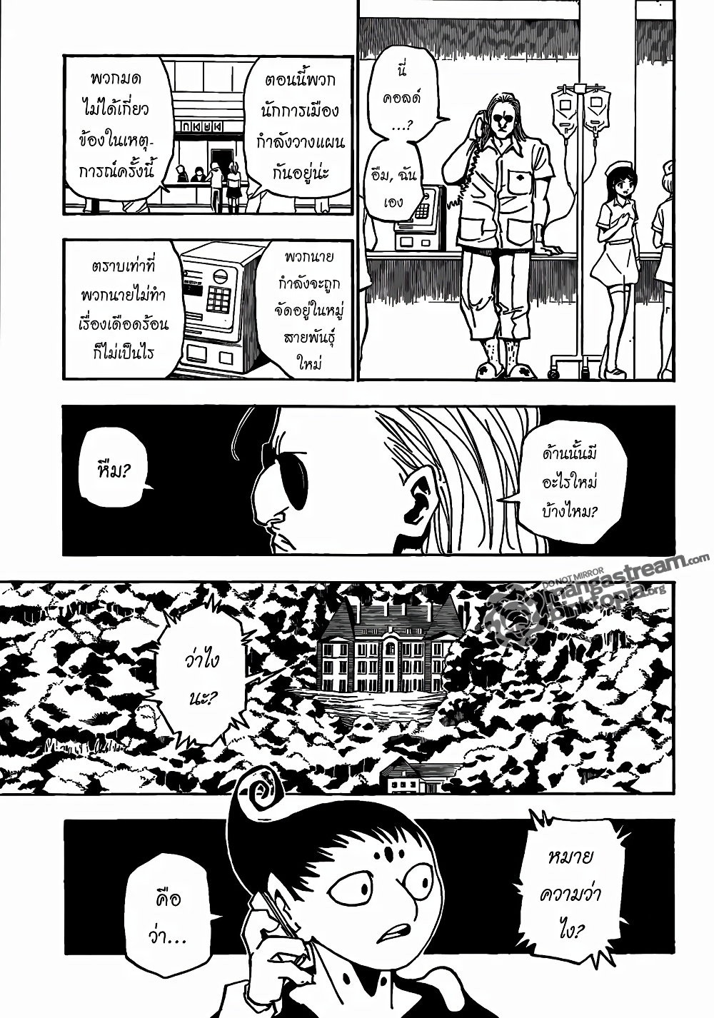 อ่านมังงะ Hunter x Hunter ตอนที่ 316/4.jpg