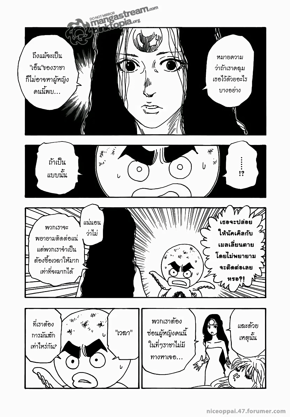 อ่านมังงะ Hunter x Hunter ตอนที่ 311/4.jpg