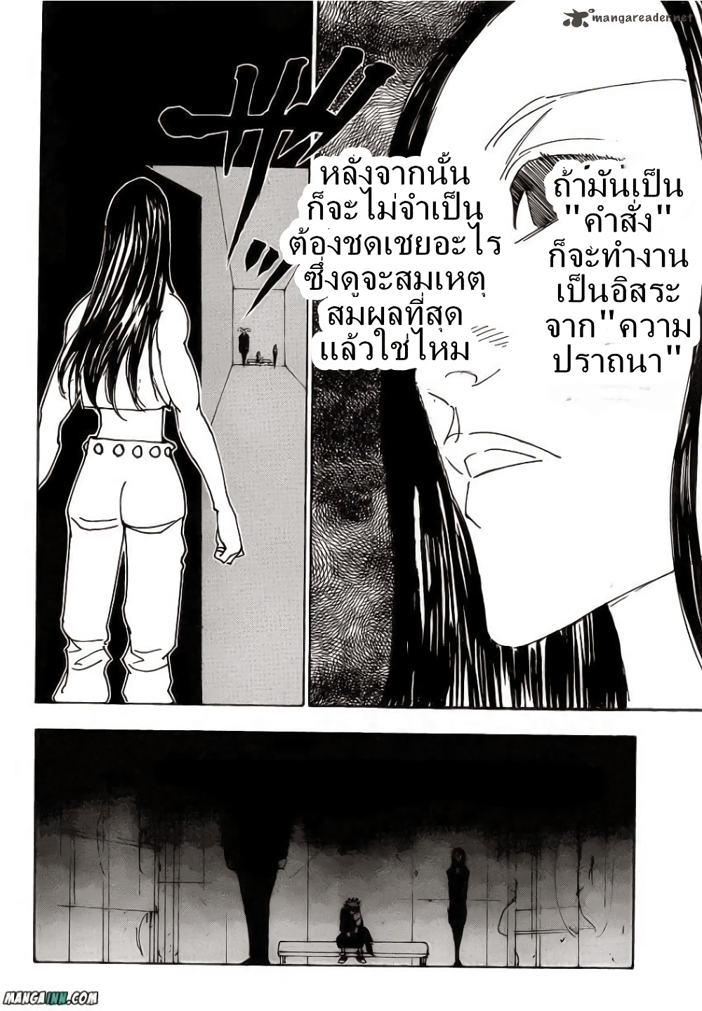 อ่านมังงะ Hunter x Hunter ตอนที่ 336/4.jpg