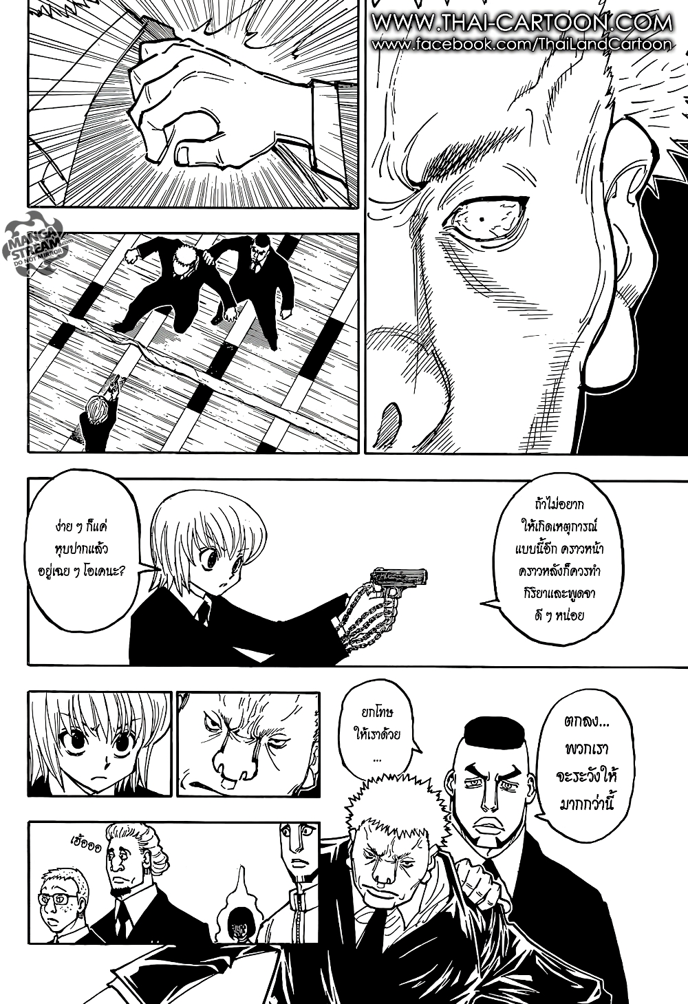 อ่านมังงะ Hunter x Hunter ตอนที่ 370/4.jpg