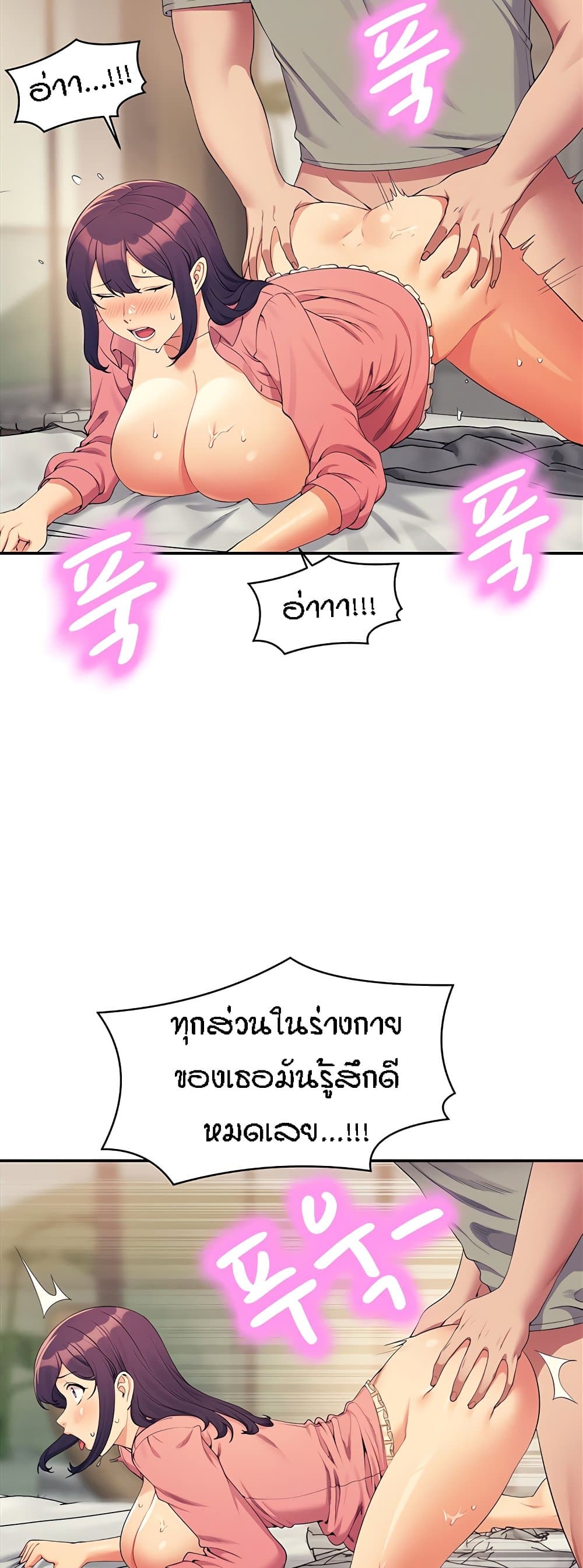 อ่านมังงะ Is There No Goddess in My College ตอนที่ 122/45.jpg