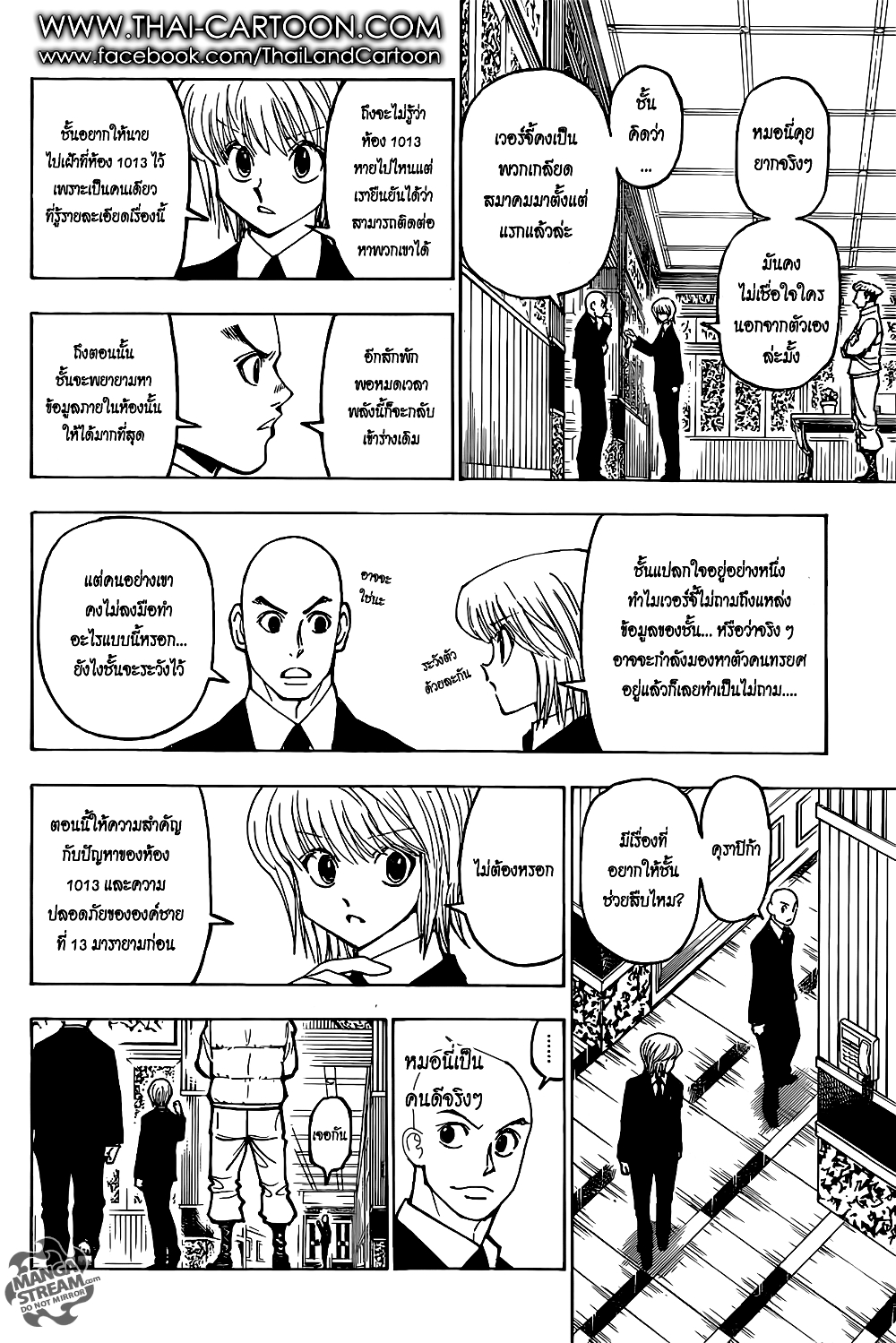 อ่านมังงะ Hunter x Hunter ตอนที่ 374/4.jpg