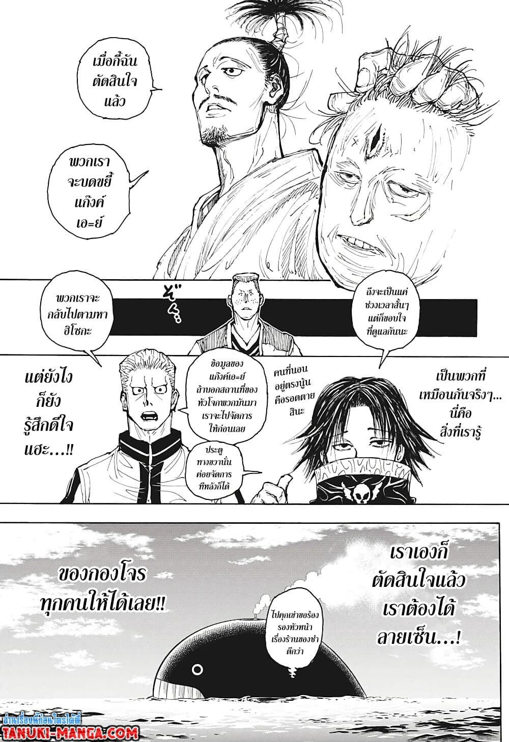 อ่านมังงะ Hunter x Hunter ตอนที่ 393/4.jpg