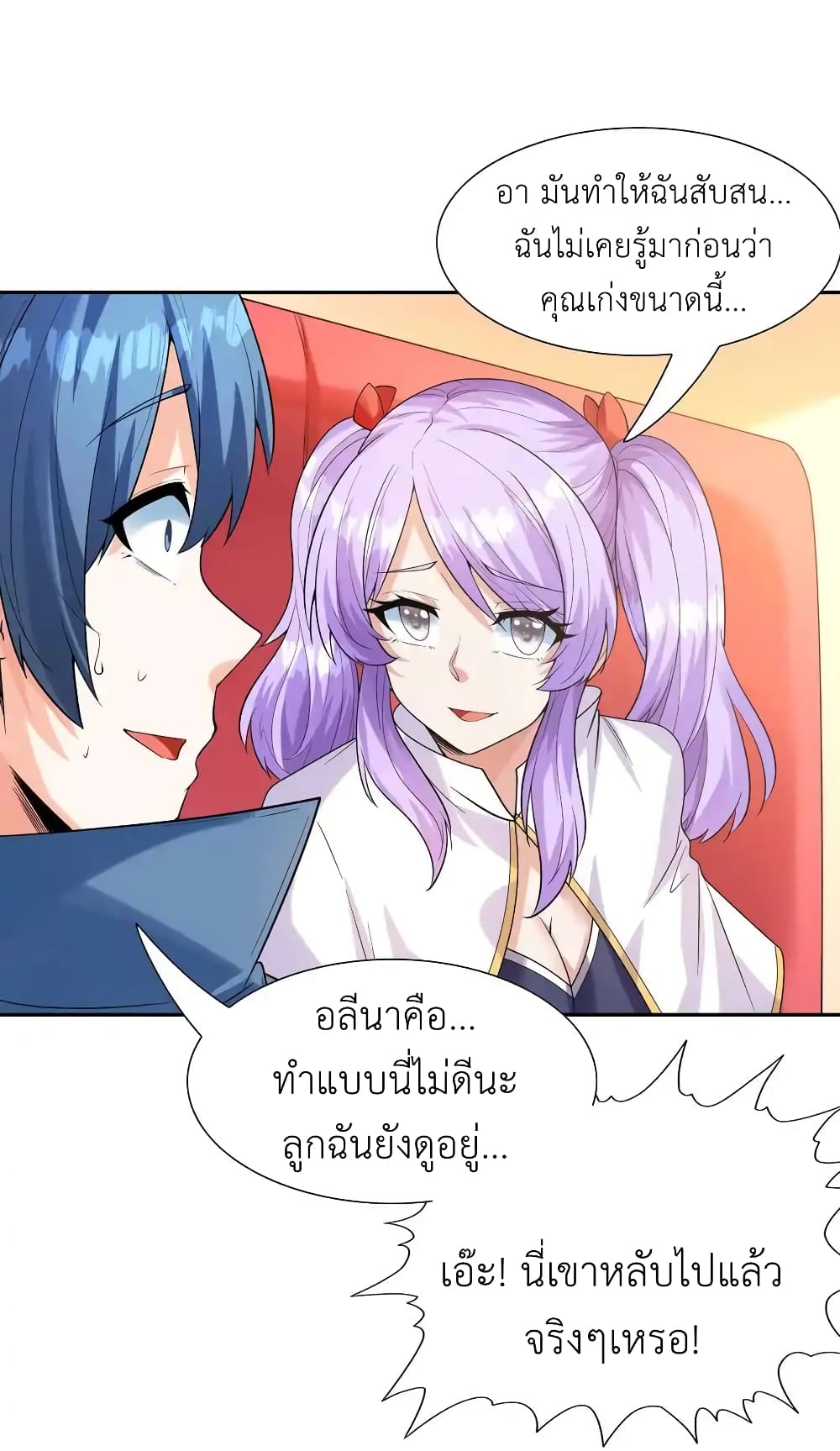 อ่านมังงะ My Harem Is Entirely Female Demon Villains ตอนที่ 31/46.jpg