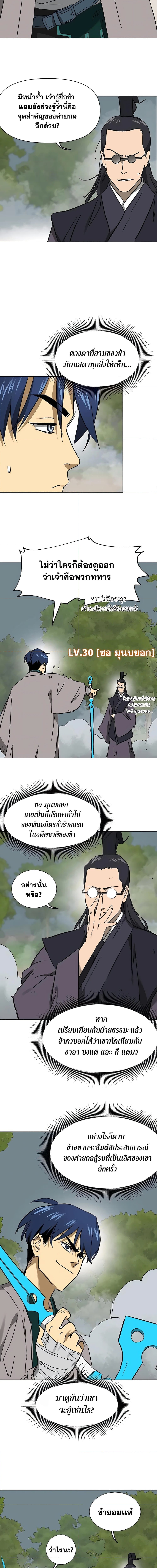 อ่านมังงะ Infinite Level Up In Murim ตอนที่ 207/4.jpg