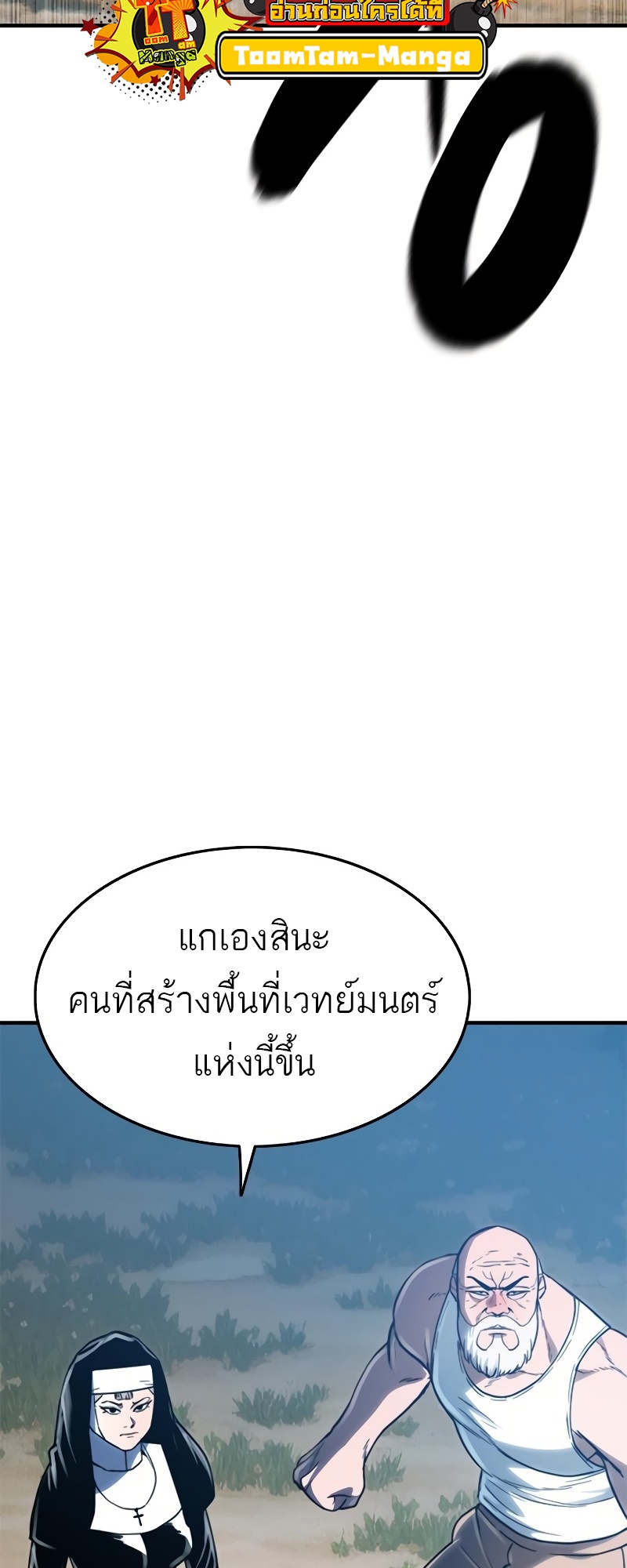 อ่านมังงะ Do you like it Die! ตอนที่ 36/47.jpg