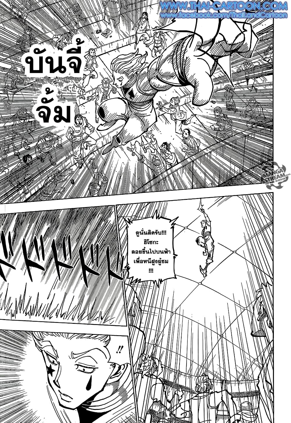 อ่านมังงะ Hunter x Hunter ตอนที่ 353/4.jpg