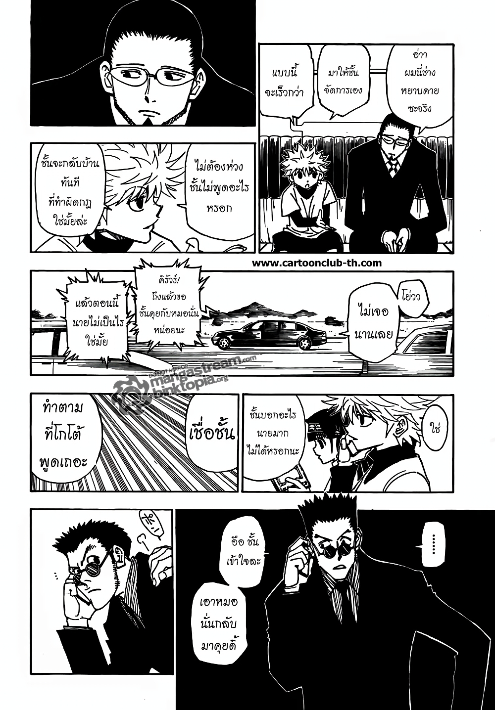 อ่านมังงะ Hunter x Hunter ตอนที่ 325/4.jpg