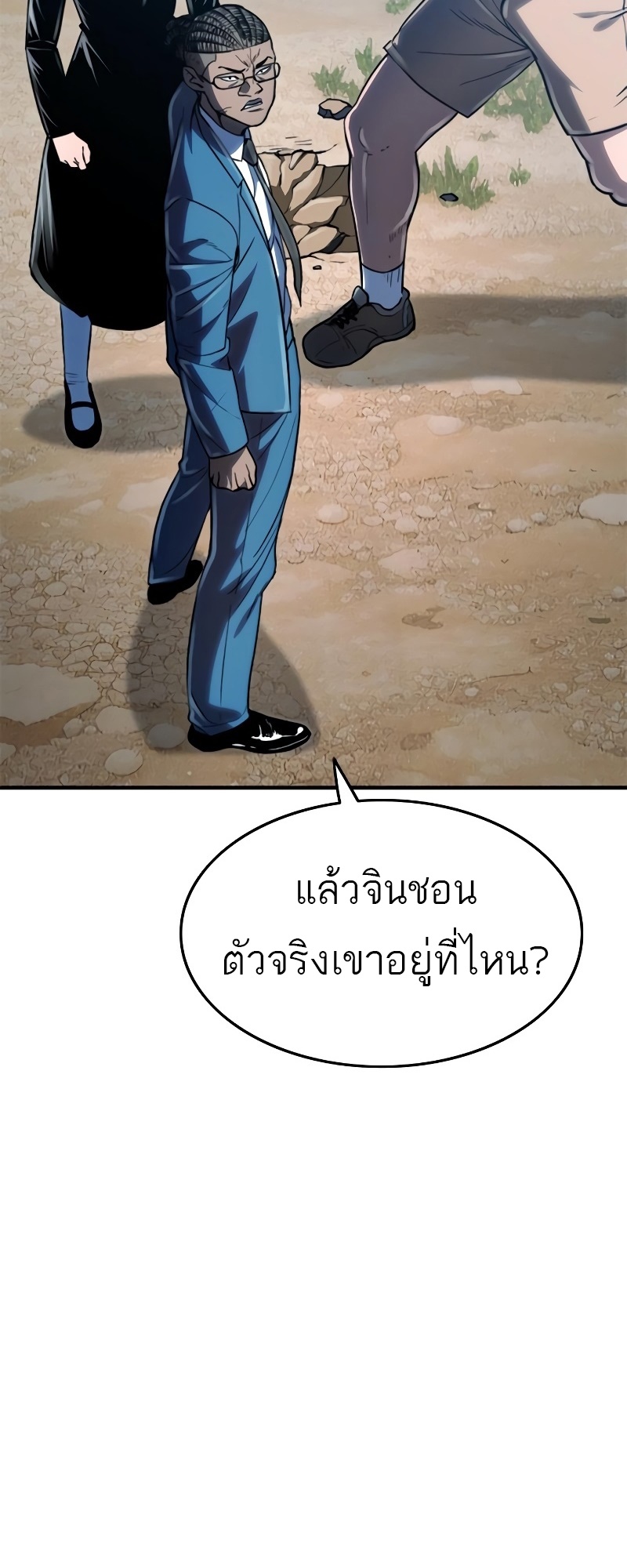 อ่านมังงะ Do you like it Die! ตอนที่ 36/48.jpg