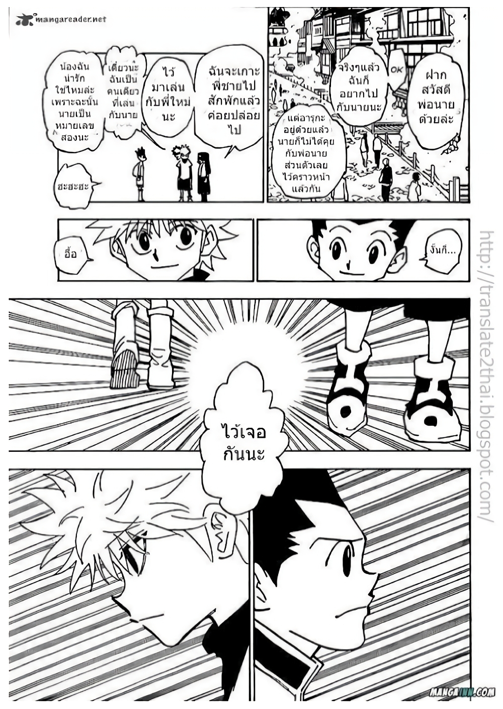 อ่านมังงะ Hunter x Hunter ตอนที่ 338/4.jpg