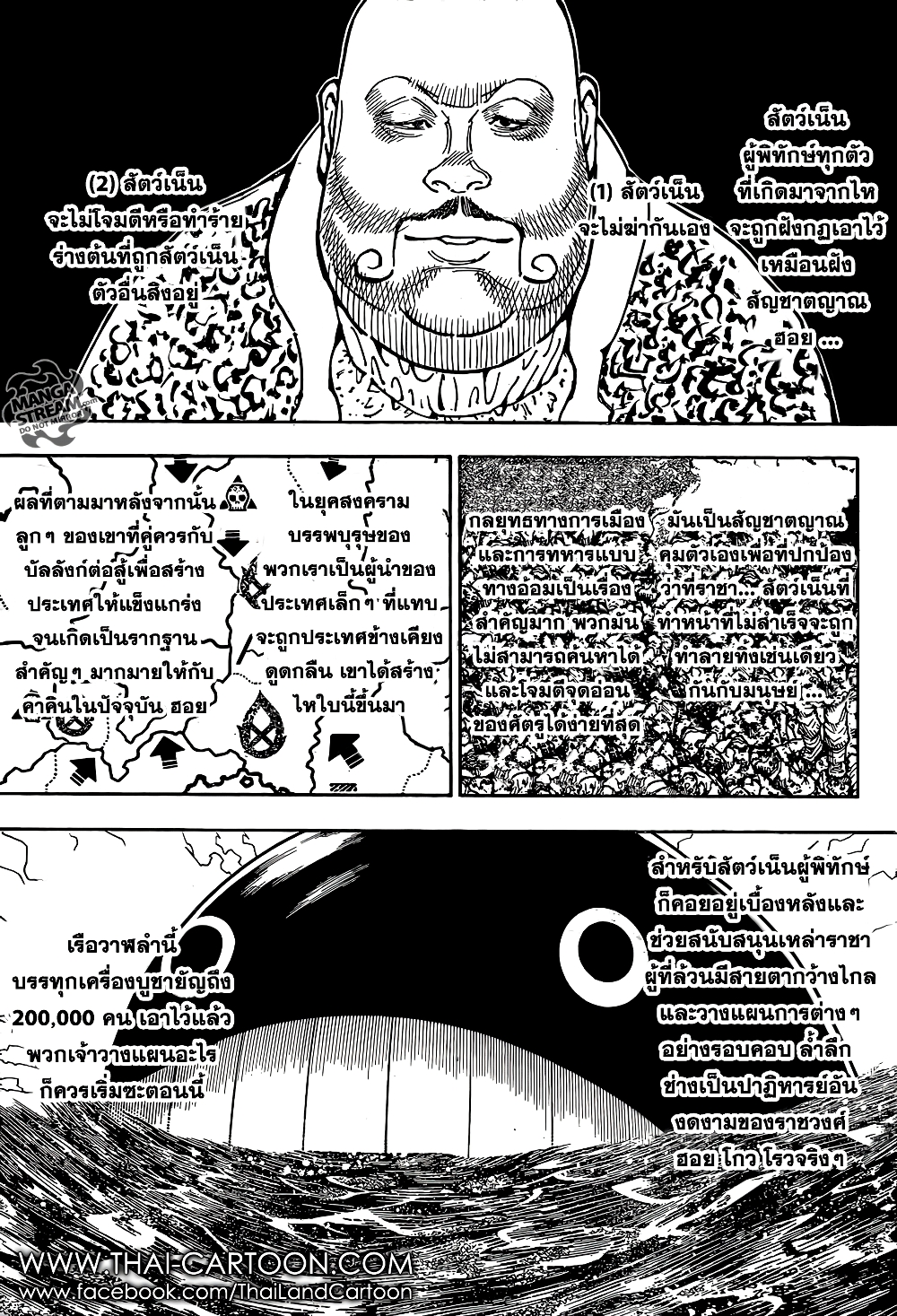 อ่านมังงะ Hunter x Hunter ตอนที่ 362/4.jpg