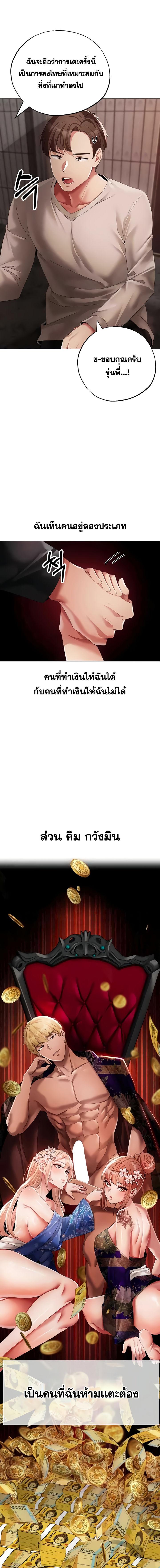 อ่านมังงะ Golden Facade ตอนที่ 53/4_0.jpg