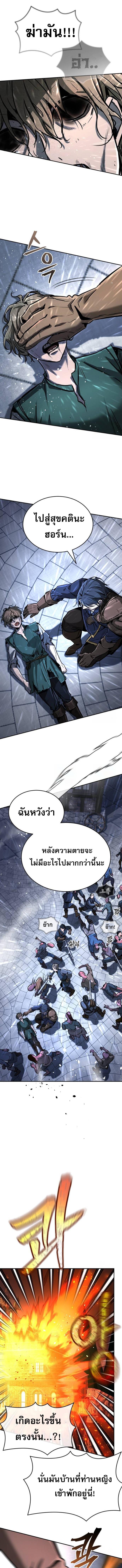 อ่านมังงะ A Rogue Guard in a Medieval Fantasy ตอนที่ 5/4_0.jpg