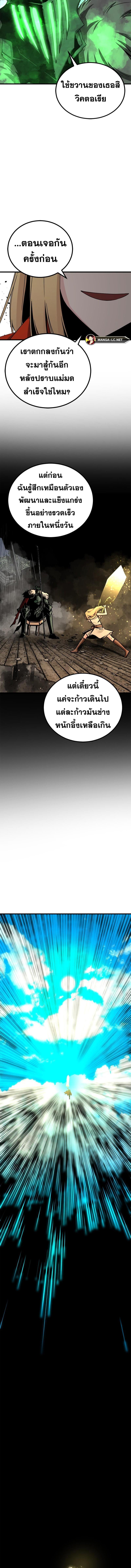 อ่านมังงะ HERO KILLER ตอนที่ 177/4_0.jpg