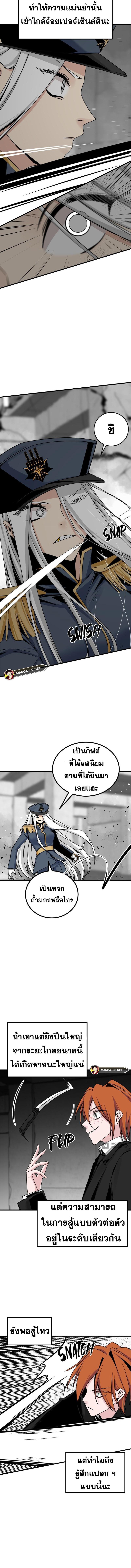 อ่านมังงะ HERO KILLER ตอนที่ 179/4_1.jpg