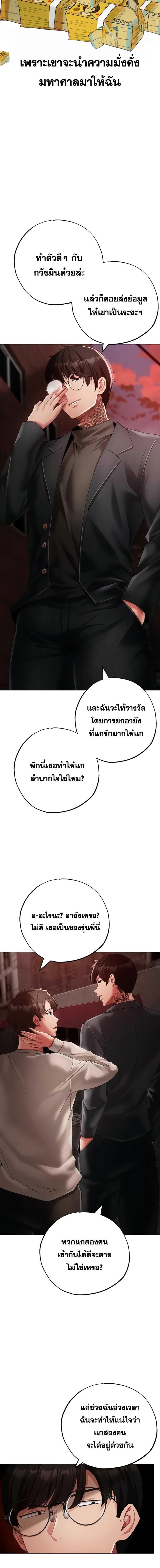 อ่านมังงะ Golden Facade ตอนที่ 53/4_1.jpg