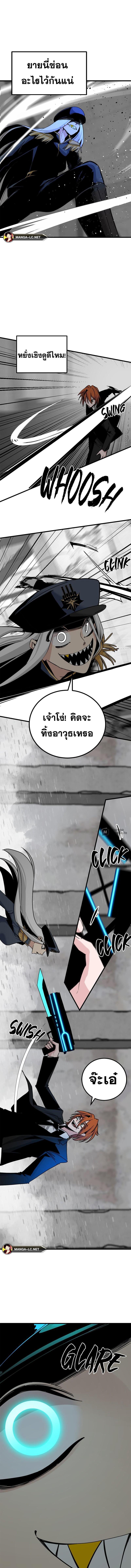 อ่านมังงะ HERO KILLER ตอนที่ 179/4_2.jpg