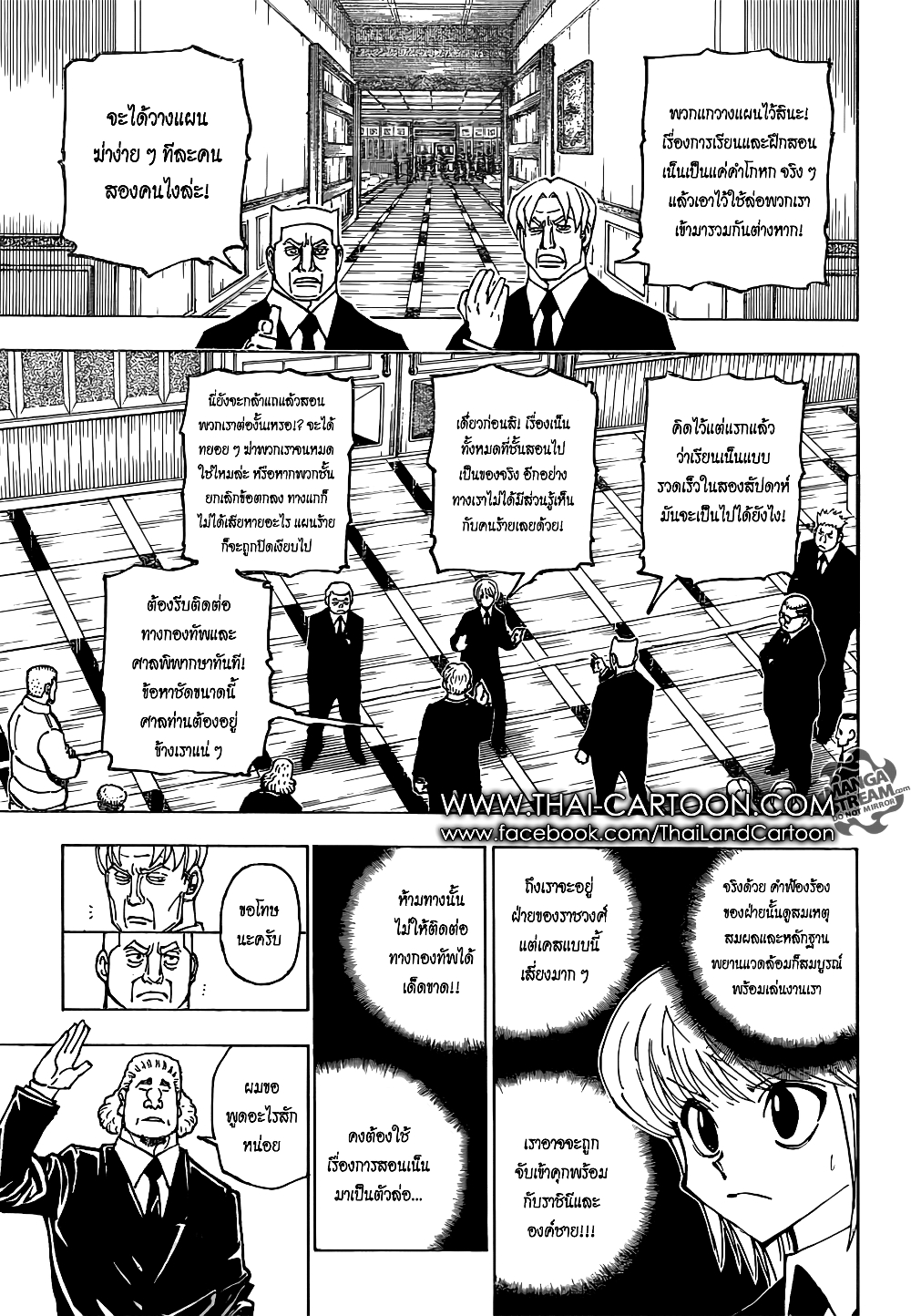 อ่านมังงะ Hunter x Hunter ตอนที่ 376/4.jpg