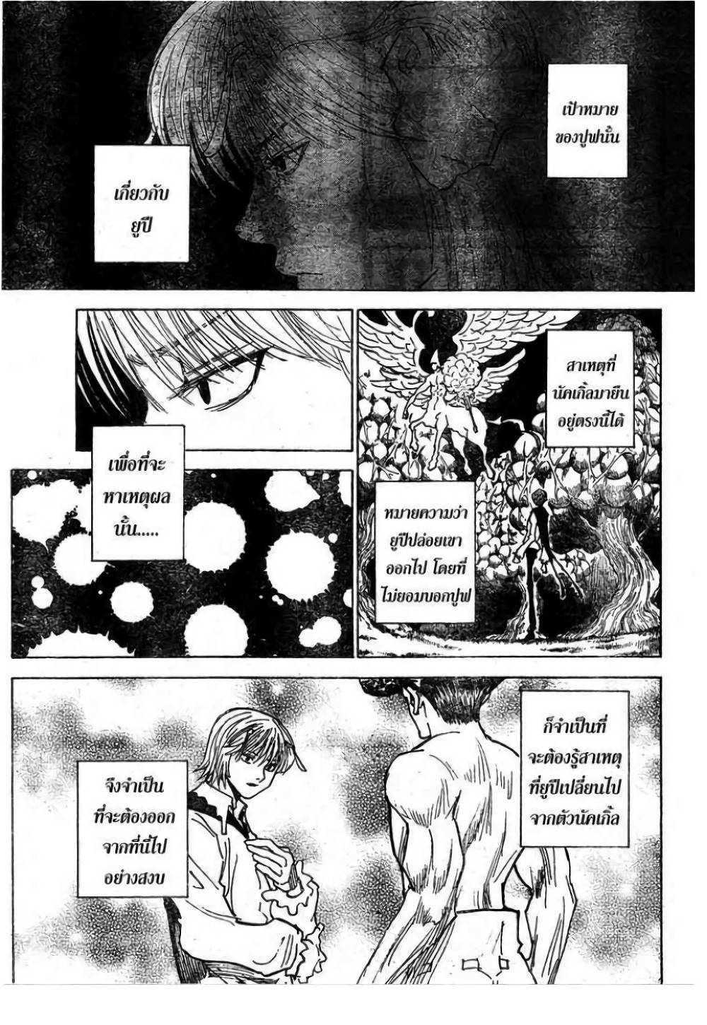 อ่านมังงะ Hunter x Hunter ตอนที่ 295/4.jpg