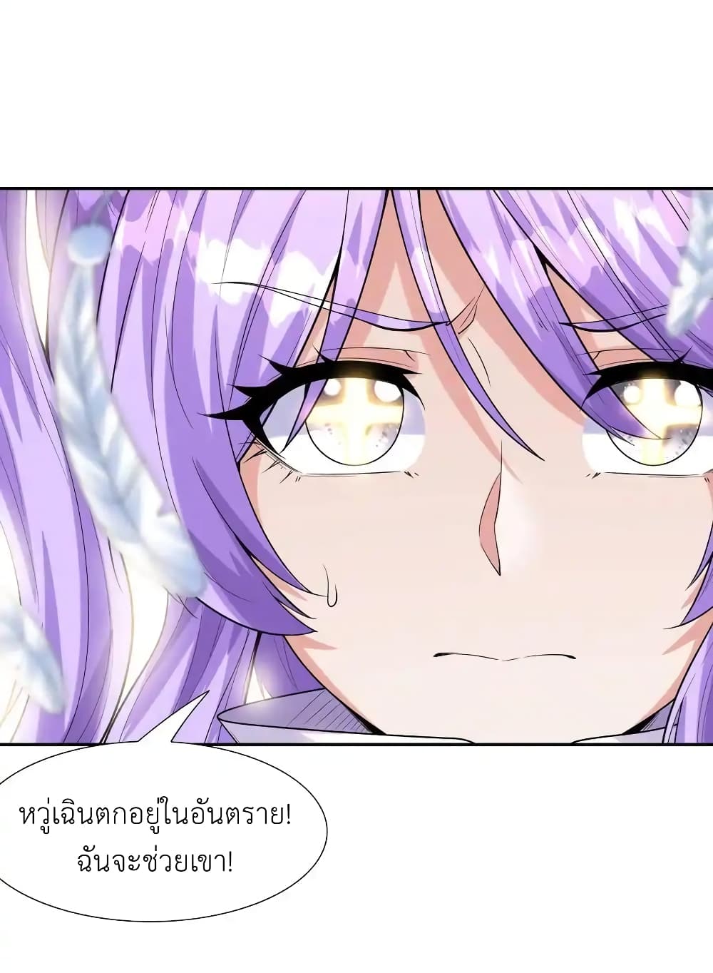 อ่านมังงะ My Harem Is Entirely Female Demon Villains ตอนที่ 30/4.jpg