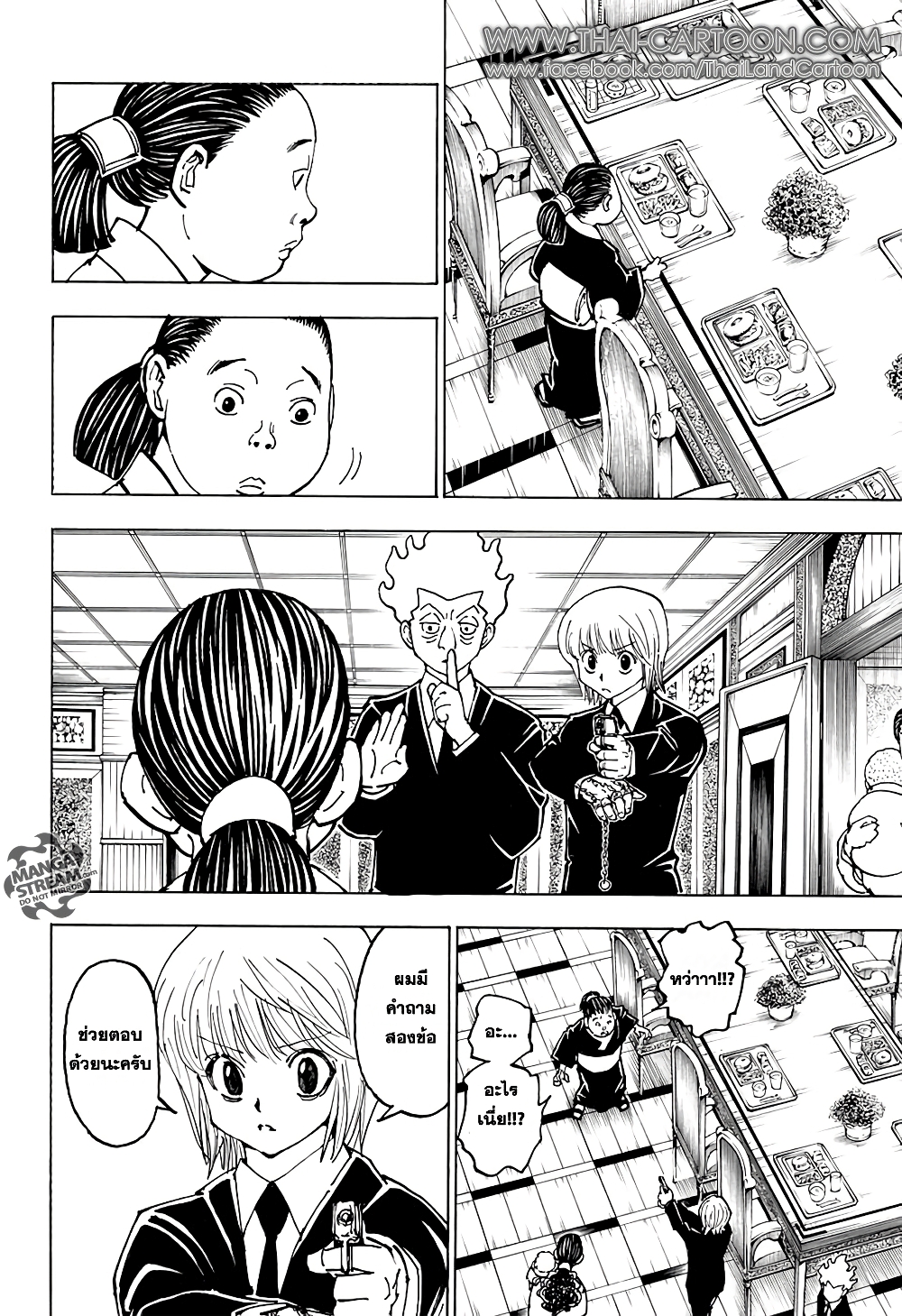 อ่านมังงะ Hunter x Hunter ตอนที่ 371/4.jpg