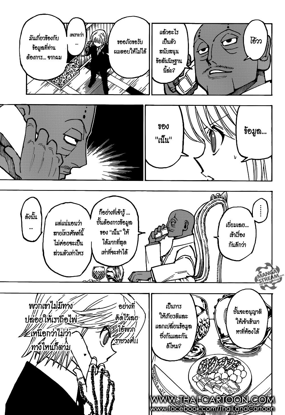 อ่านมังงะ Hunter x Hunter ตอนที่ 365/4.jpg