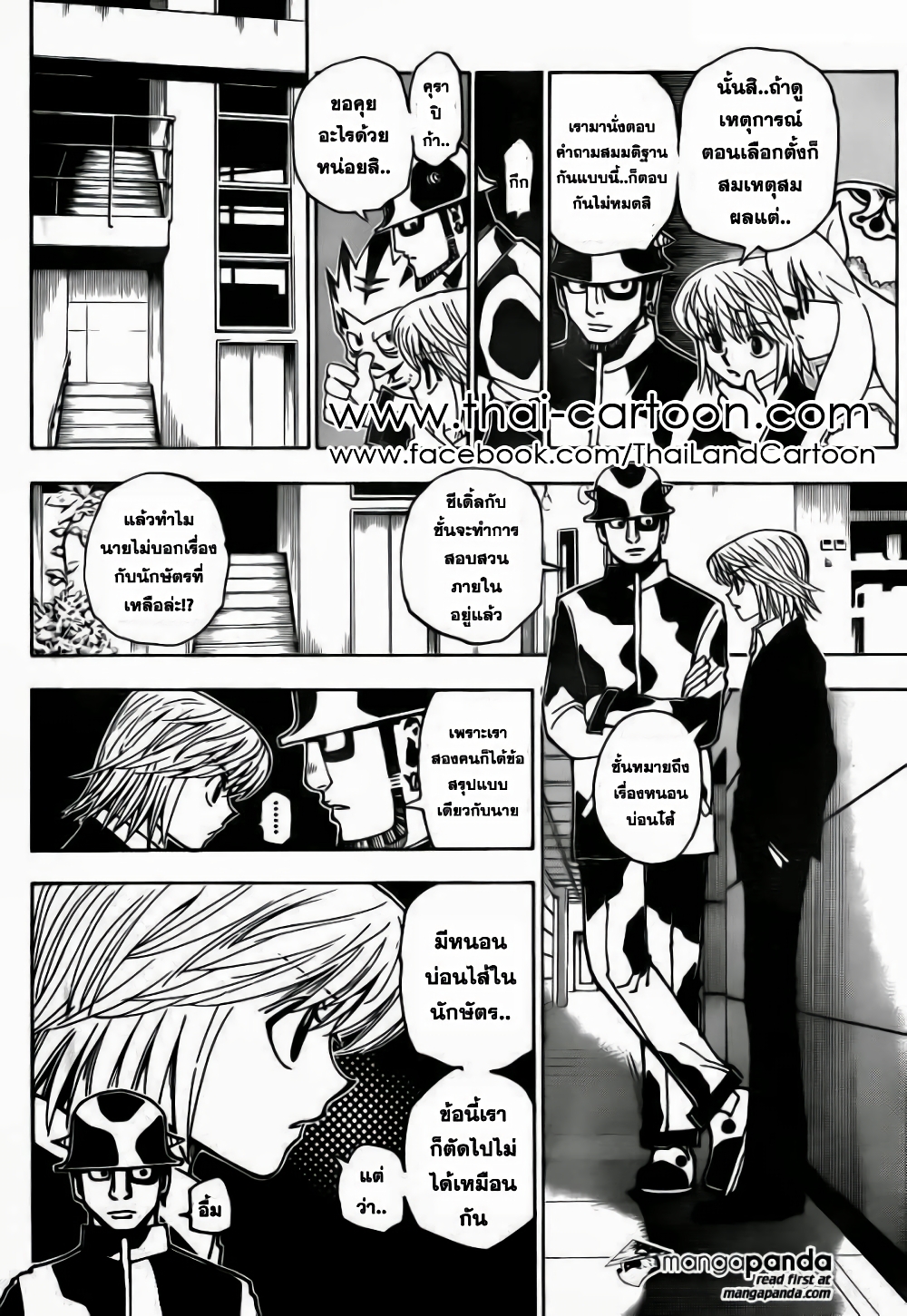 อ่านมังงะ Hunter x Hunter ตอนที่ 346/4.jpg