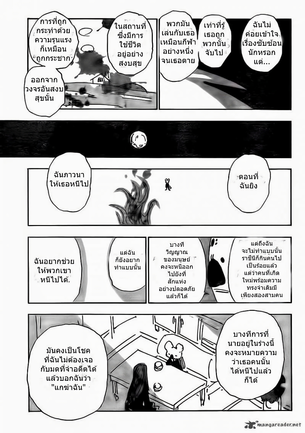 อ่านมังงะ Hunter x Hunter ตอนที่ 337/4.jpg