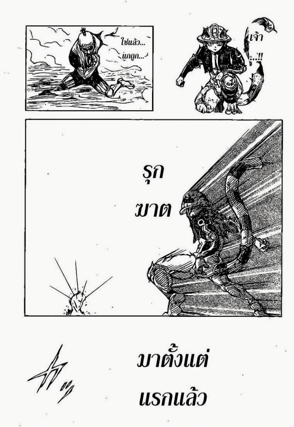 อ่านมังงะ Hunter x Hunter ตอนที่ 298/4.jpg