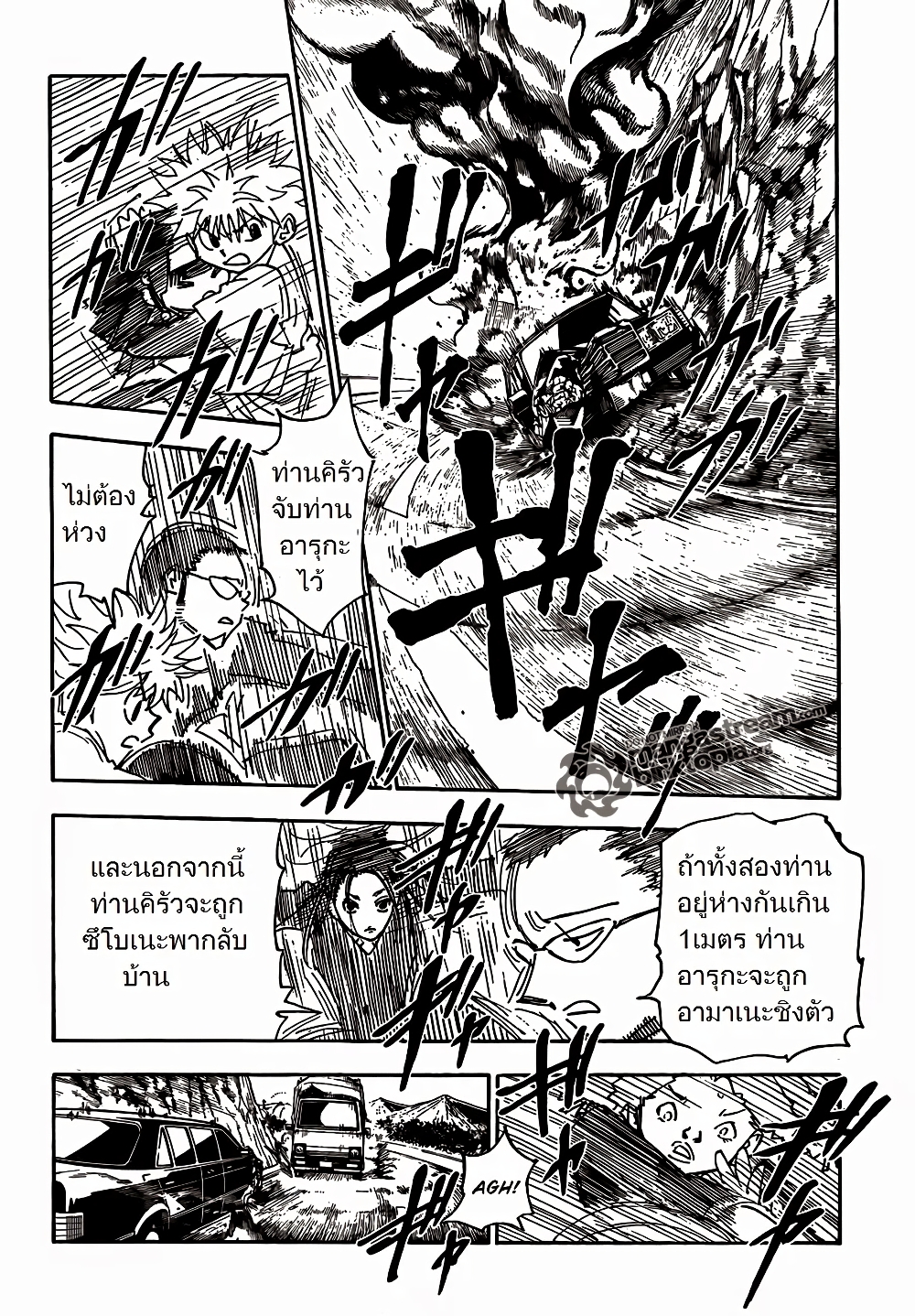 อ่านมังงะ Hunter x Hunter ตอนที่ 326/4.jpg