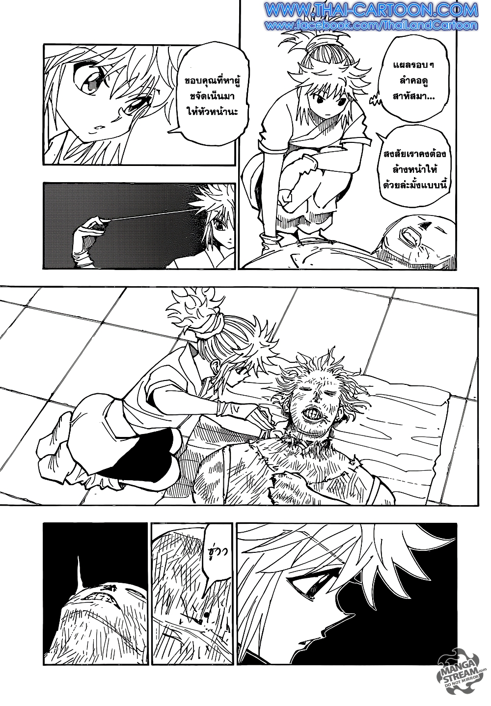 อ่านมังงะ Hunter x Hunter ตอนที่ 357/4.jpg