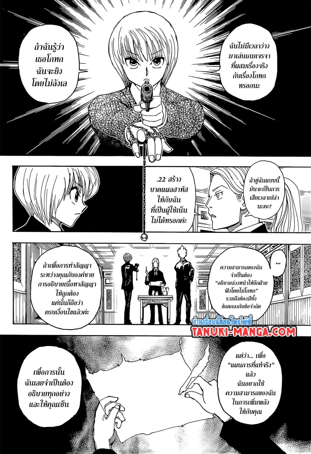 อ่านมังงะ Hunter x Hunter ตอนที่ 401/4.jpg