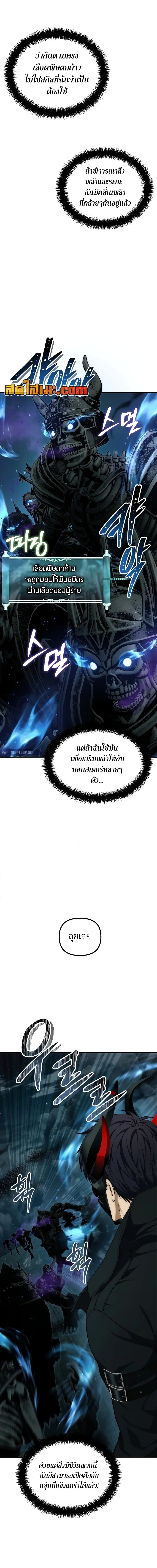 อ่านมังงะ Ranker Who Lives A Second Time ตอนที่ 185/5.jpg