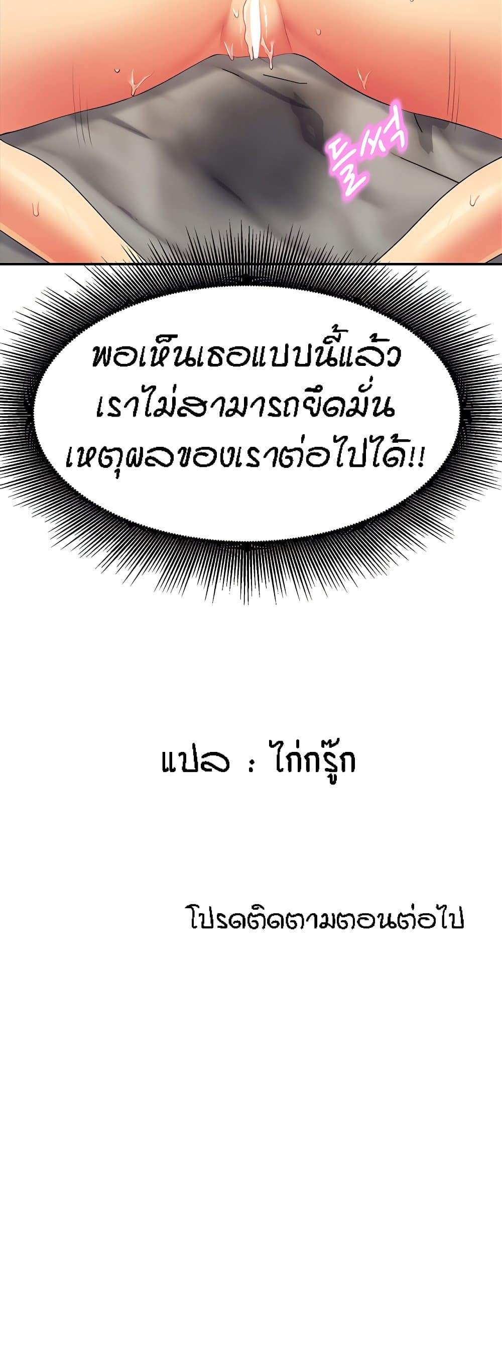 อ่านมังงะ Is There No Goddess in My College ตอนที่ 122/50.jpg