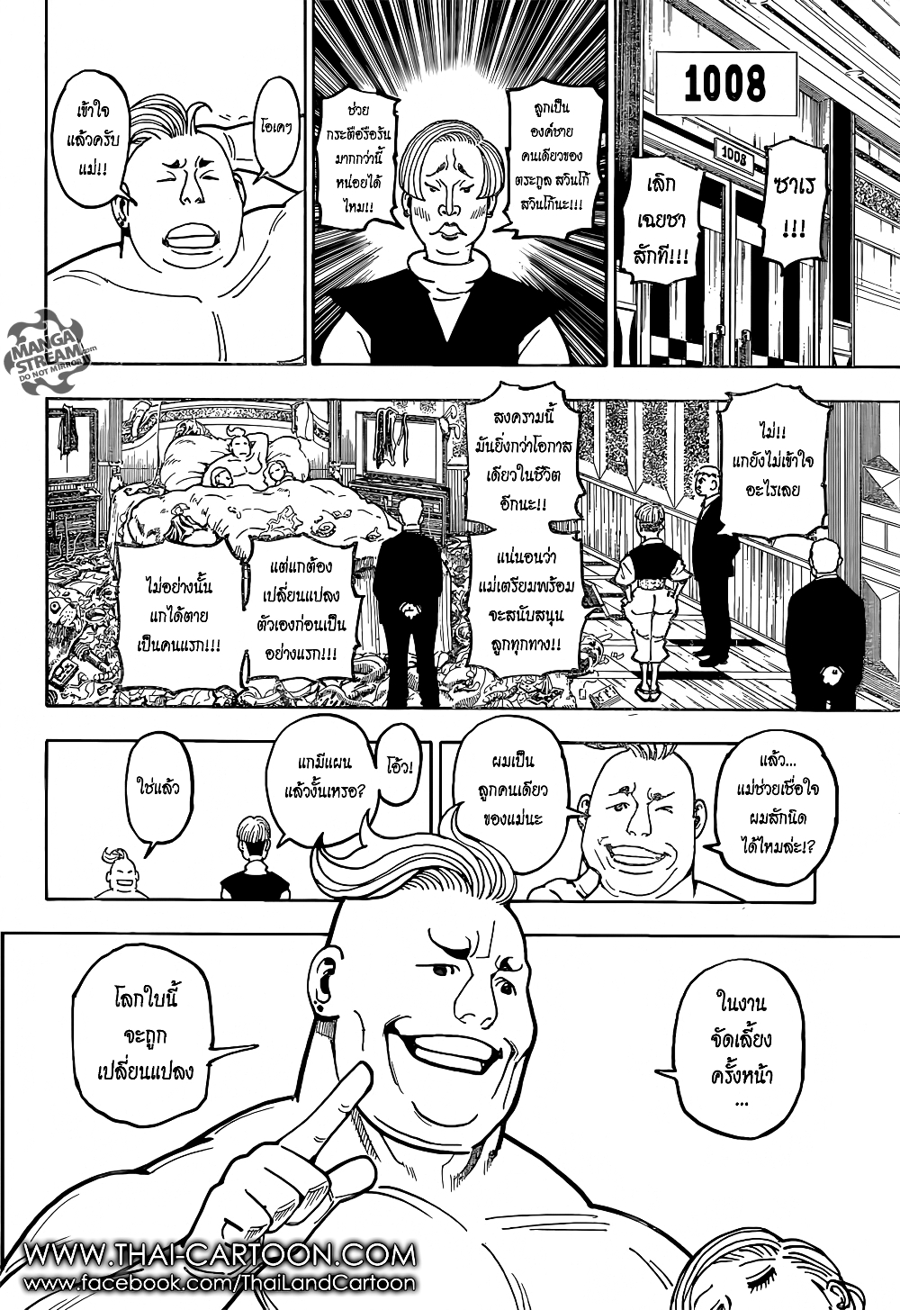 อ่านมังงะ Hunter x Hunter ตอนที่ 366/5.jpg