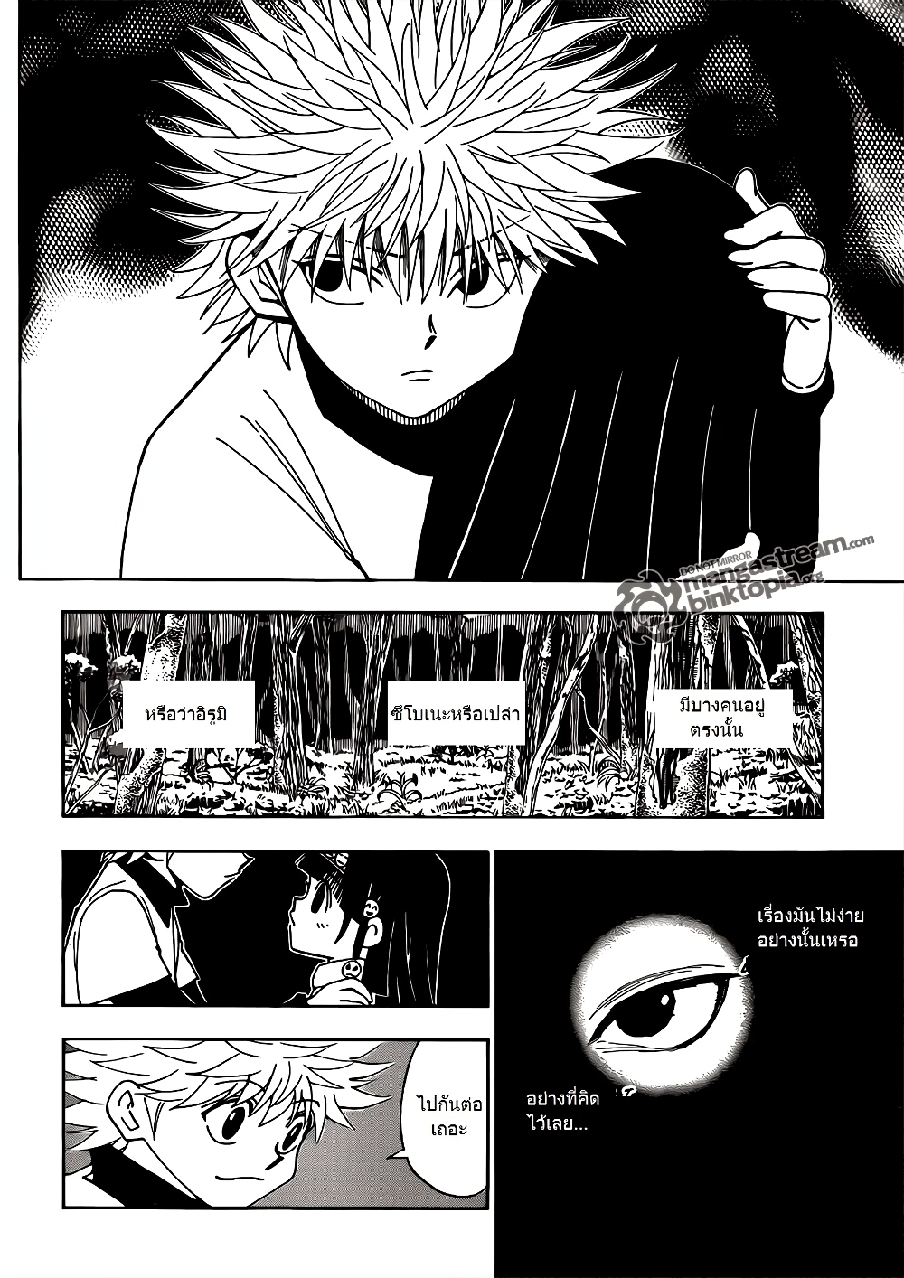 อ่านมังงะ Hunter x Hunter ตอนที่ 327/5.jpg