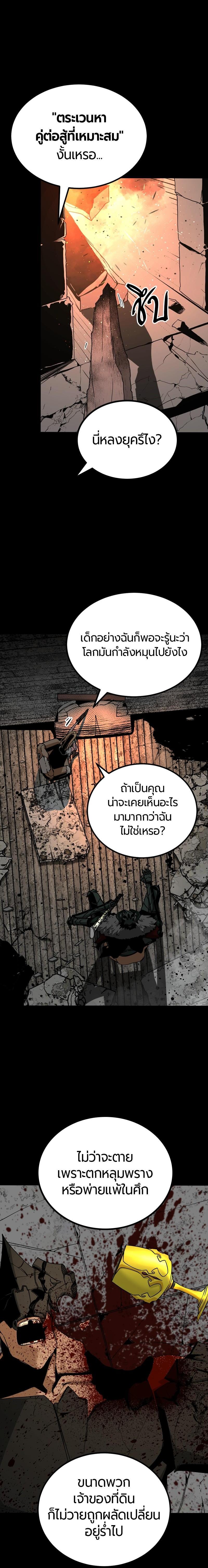 อ่านมังงะ HERO KILLER ตอนที่ 176/5.jpg