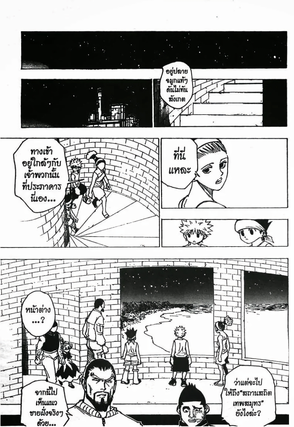 อ่านมังงะ Hunter x Hunter ตอนที่ 169/5.jpg