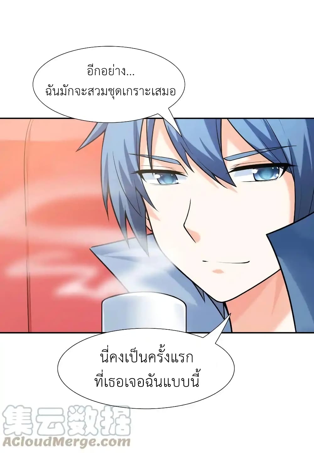 อ่านมังงะ My Harem Is Entirely Female Demon Villains ตอนที่ 31/5.jpg