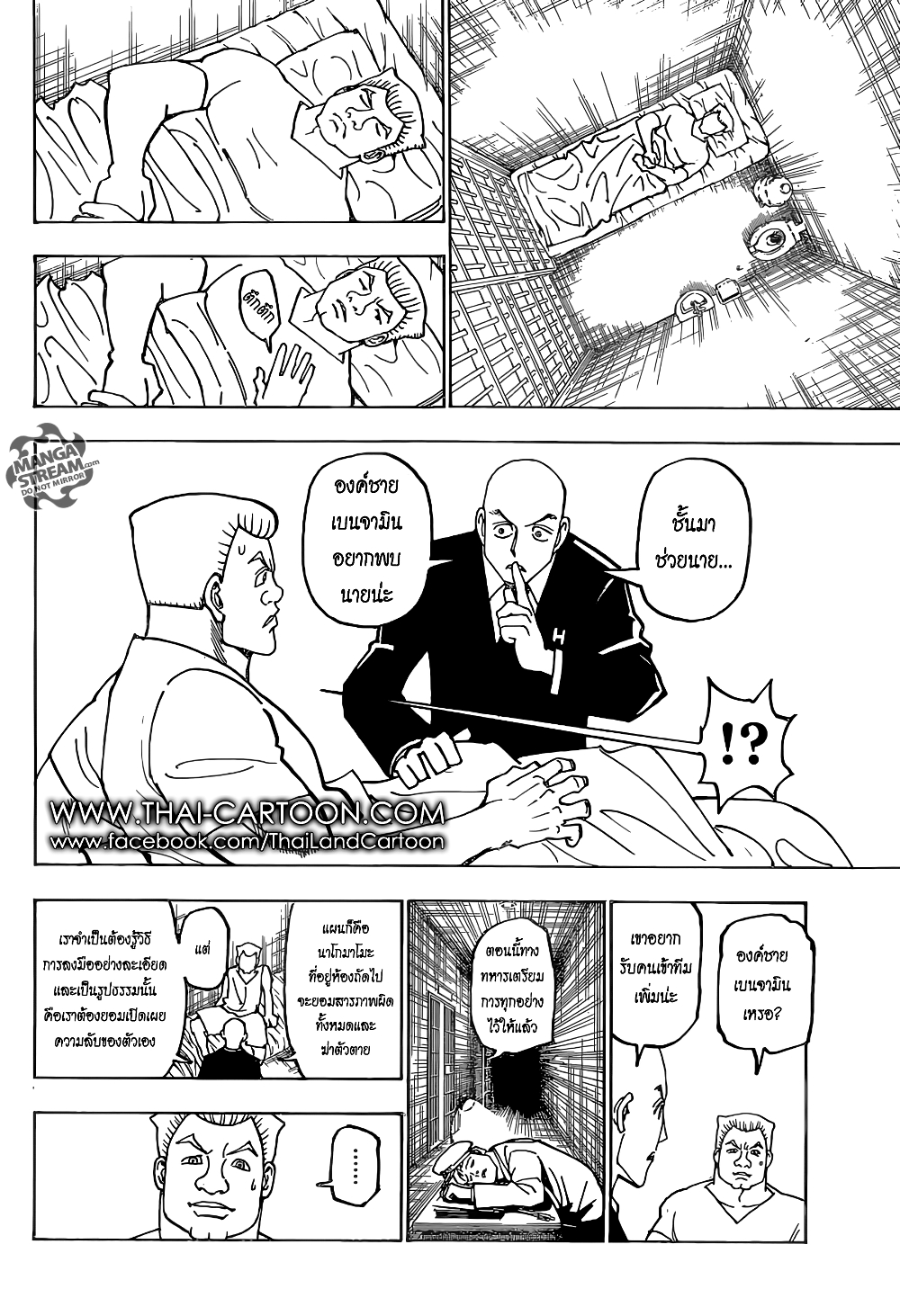 อ่านมังงะ Hunter x Hunter ตอนที่ 372/5.jpg